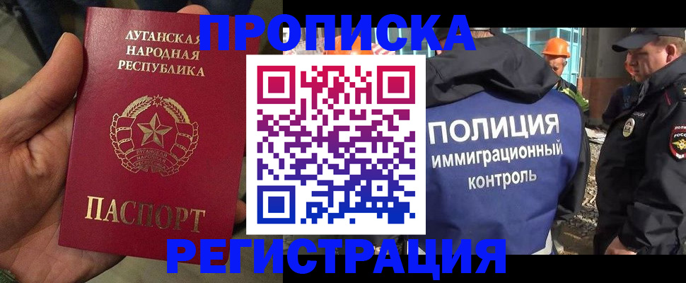 прописка поиск в Минеральных Водах