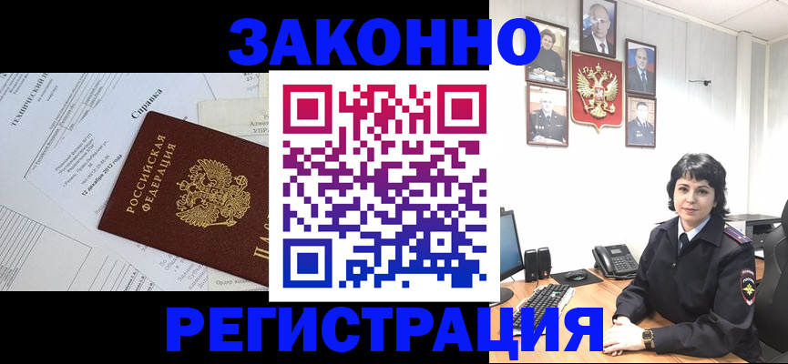 прописка гарантия в Минеральных Водах